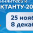 В России стартовал VI Всероссийский экологический диктант - Министерство лесного хозяйства