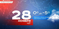 Сегодня в Татарстане местами ожидается мокрый снег и до -5 градусов - Реальное время