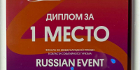 Казанский форум «РОСТКИ» стал победителем международной премии - ИА Татар-информ