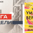 Роман о любви, смерти и силе памяти в эпоху СПИДа - Реальное время