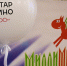 Республиканский детский кинофестиваль «Милли мультFest» объявит победителей 7 декабря - Министерство культуры