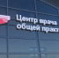 Модернизация первичного звена Высокогорской ЦРБ - Минздрав РТ