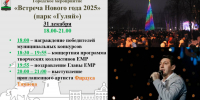 Хедлайнером празднования Нового года в Елабуге станет Фирдус Тямаев - ИА Татар-информ