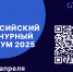 Организационный комитет Российского венчурного форума возглавит Валерий Фальков - Инвестиционно-венчурный фонд РТ