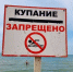 Купаться будет нельзя десятилетиями: 10 000 тонн мазута оказались в Азовском море - ProKazan.Ru