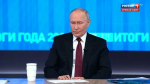 Путин: Россия готова к переговорам по Украине без предварительных условий