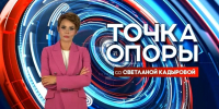 «Год научно-технологического развития: итоги»: трансляция нового выпуска ток-шоу «Точка опоры» на ТНВ - ТРК Татарстан-Новый век