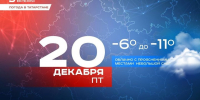 Сегодня в Татарстане ожидается гололедица и до -16 градусов - Реальное время