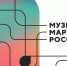 Татарстан подводит музейные итоги года в Москве - Министерство культуры