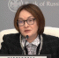 Набиуллина предрекла беды россиянам: никаких кредитов и ипотек - ProKazan.Ru