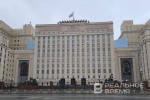 Российское Минобороны сделало заявление об атаке Казани беспилотниками