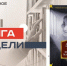 Зашла в НКВД на час, а осталась на 18 лет - Реальное время