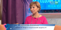 Зарипова о достижениях Года семьи: «Мы открыто заговорили о семейных традициях» - ИА Татар-информ