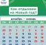 Первая рабочая неделя в 2025 году продлится два дня - ИА Татар-информ