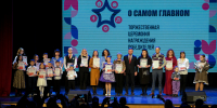 Сотрудники центра «Изгелек» стали победителями конкурса «О самом главном» - Министерство труда