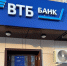 В городе Менделеевске открылся офис ВТБ - TatCenter.ru