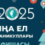 АФИША театра Тинчурина на новогодние каникулы - TatPressa.Ru
