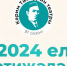 Итоги 2024 года театра Тинчурина - Министерство культуры