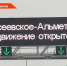 В Татарстане открыли три масштабных дорожных объектов - ТРК Татарстан-Новый век
