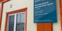 По нацпроекту в Зеленодольском районе открыли новый ФАП - ИА Татар-информ