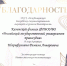 Благодарим всех, кто принял участие в благотворительной акции «Подари детям чудо» - Казанский филиал РГУП