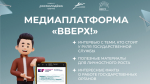 Молодежь Татарстана запустила медиаплатформу о работе госслужащих