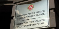 Минкульт Татарстана выделил семь целей и задач на 2025 год - ProKazan.Ru