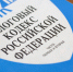 С 2025 года изменятся правила применения патентной системы налогообложения - УФНС России по РТ