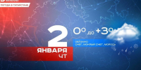 Сегодня в Татарстане потеплеет до +3 градусов - Реальное время