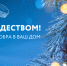 С Рождеством!, С праздником!, Федерация хоккея Казани. Официальный сайт - Федерация хоккея