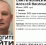 В Казани ищут пропавшего 50-летнего Алексея Светопольского - ТРК Татарстан-Новый век