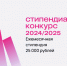Тринадцать КАИстов вошли в финал стипендиального конкурса Потанина - КНИТУ-КАИ