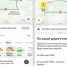 Скрины «Яндекс Go» - E-kazan.Ru