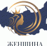 В Москве пройдет II Международный форум «Женщина – достояние нации 2024-2025» - Министерство лесного хозяйства