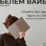 В театре Тинчурина стартует образовательный проект «Белем вайб» - TatPressa.Ru