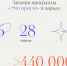 Зимнюю программу в парках и скверах Казани посетили около 440 тысяч человек - ИА Татар-информ