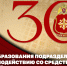 30 лет на информационном фронте - Росгвардия
