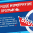 Мероприятия ФНПР на выставке-форуме «БИОТ-2024» признаны лучшими - Федерация профсоюзов РТ
