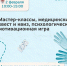 Фестиваль «Ак халатлы фәрештәләр — Ангелы в белых халатах» пройдет для школьников и будущих медиков - Детская клиническая больница