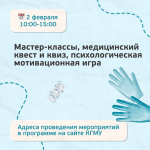 Фестиваль «Ак халатлы фәрештәләр — Ангелы в белых халатах» пройдет для школьников и будущих медиков
