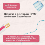 Фестиваль «Ак халатлы фәрештәләр — Ангелы в белых халатах» пройдет для школьников и будущих медиков