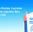Татарстанцы более тысячи раз запретили сделки с недвижимостью без личного участия - Росреестр