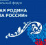 Казань принимает эстафету II Всероссийского муниципального форума «Малая родина – сила России» - Инспекция государственного строительного надзора
