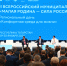 В Казани проходит второй день II Всероссийского муниципального форума «Малая Родина — сила России» - Министерство строительства