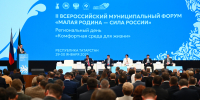 В Казани проходит второй день II Всероссийского муниципального форума «Малая Родина — сила России» - Министерство строительства