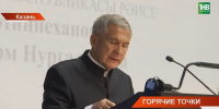 Минниханов: еще многое предстоит сделать для защиты жителей от дронов - ТРК Татарстан-Новый век