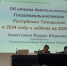 На итоговой коллегии Госалкогольинспекции Республики Татарстан озвучены вопросы профилактики коррупции - Комиссия по координации работы по противодействию коррупции