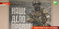 Заключившие контракт с Минобороны РФ в РТ могут рассчитывать на выплату до 2,8 млн рублей - ТРК Татарстан-Новый век