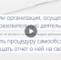 Должна ли организация, осуществляющая образовательную деятельность, проводить процедуру самообследования и размещать отчет о ней на своем сайте? - Департамент надзора и контроля в сфере образования