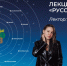 История русской моды в стенах НБ РТ - Национальная библиотека